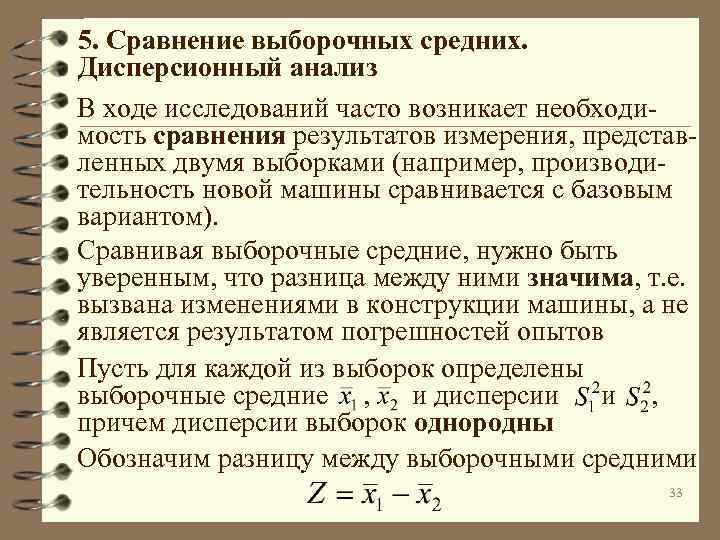 Статистическая обработка данных 11 класс мордкович презентация