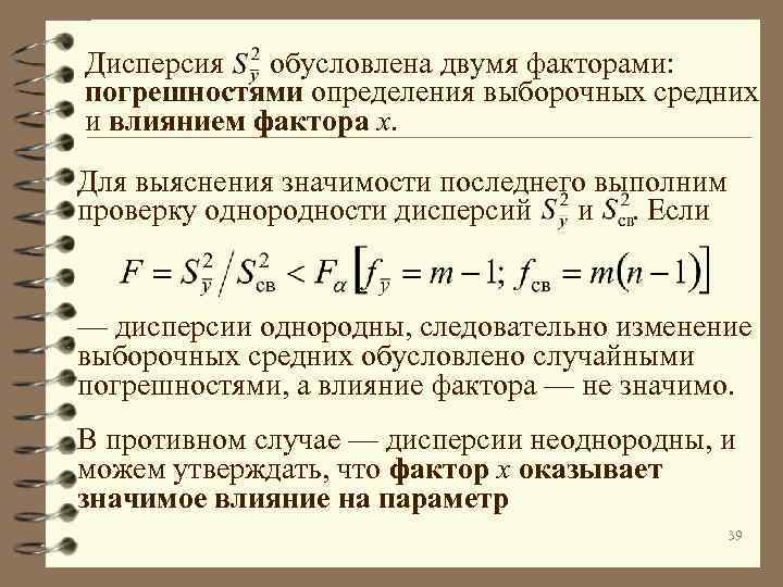 Определить выборочную среднюю