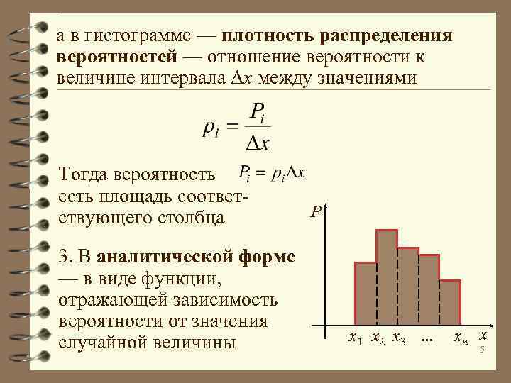 Интервальный ряд гистограмма 9 класс дорофеев презентация