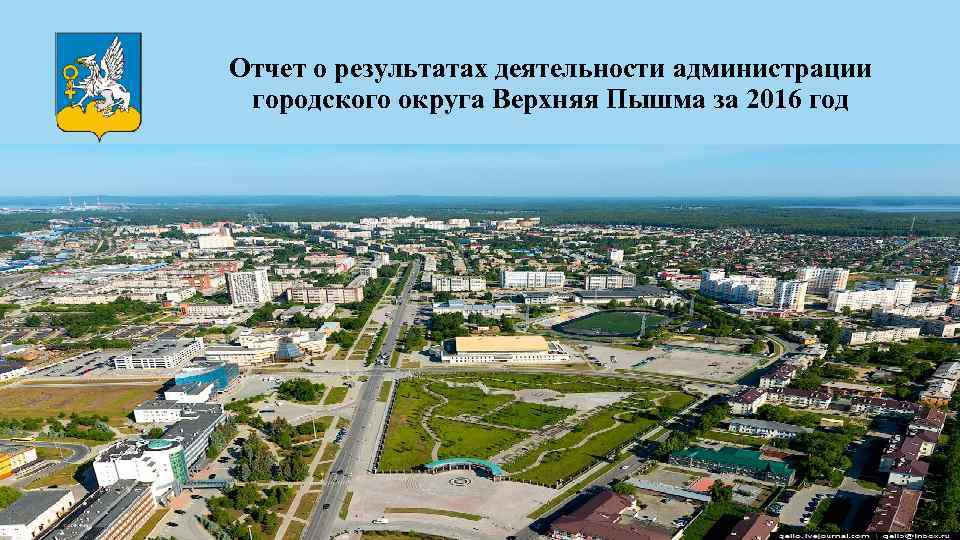 Фото герб верхней пышмы