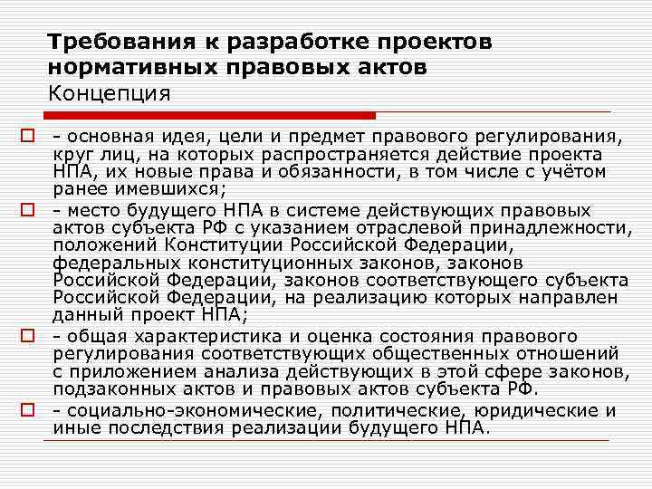 План конспект требования нормативных правовых актов к проведению обязательного личного страхования