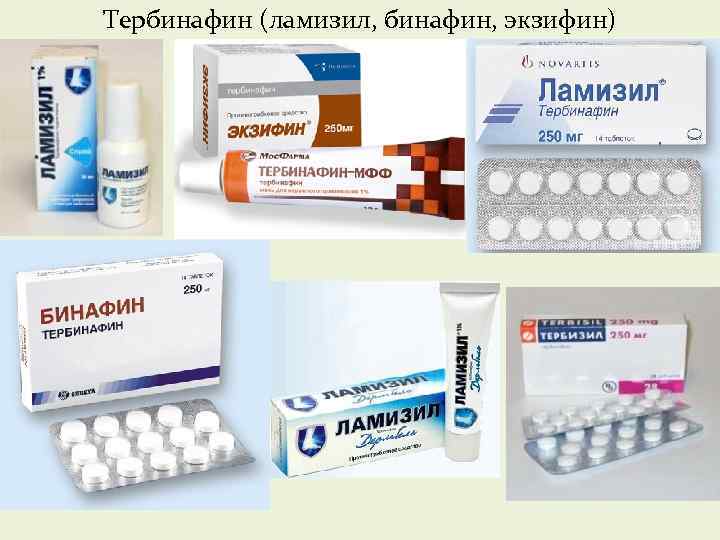 Экзифин таблетки цена