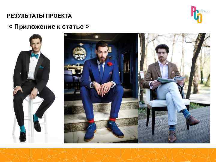 РЕЗУЛЬТАТЫ ПРОЕКТА < Приложение к статье > 