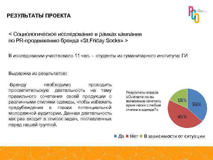 Проекты по рекламе и связям с общественностью