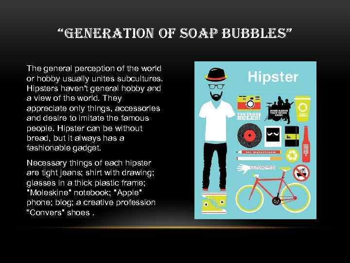 “GENERATION OF SOAP BUBBLES” The general perception of the world or hobby usually unites