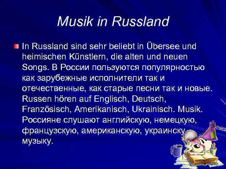 Musik in Russland In Russland sind sehr beliebt in Übersee und heimischen Künstlern, die