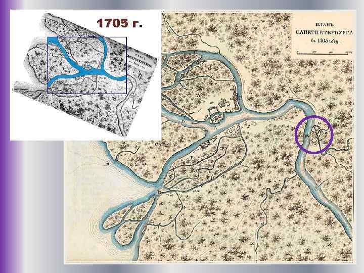 1705 г. г 