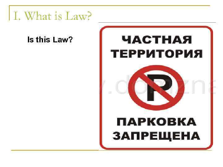 I. What is Law? Is this Law? 