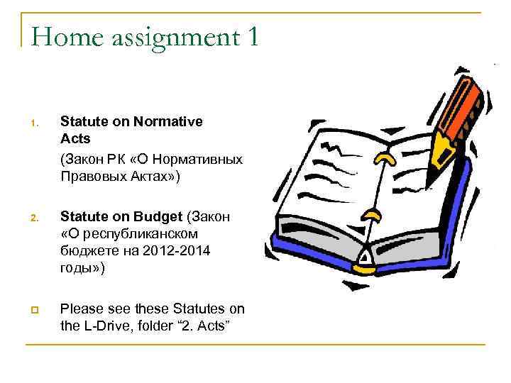 Home assignment 1 1. Statute on Normative Acts (Закон РК «О Нормативных Правовых Актах»