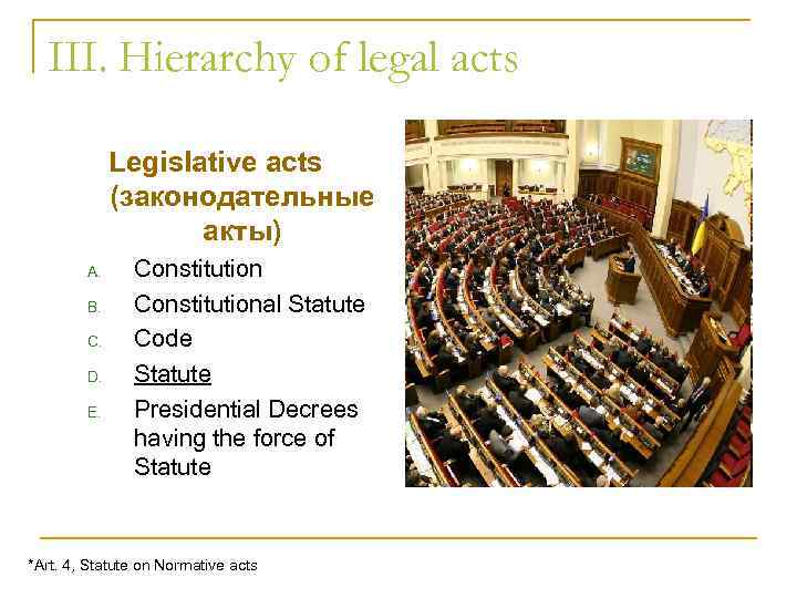 III. Hierarchy of legal acts Legislative acts (законодательные акты) A. B. C. D. E.