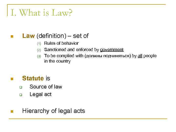 I. What is Law? n Law (definition) – set of (1) (2) (3) n