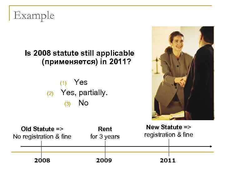Example Is 2008 statute still applicable (применяется) in 2011? Yes, partially. (3) No (1)