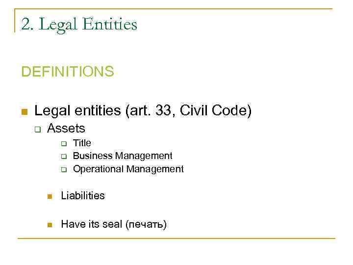 2. Legal Entities DEFINITIONS n Legal entities (art. 33, Civil Code) q Assets q