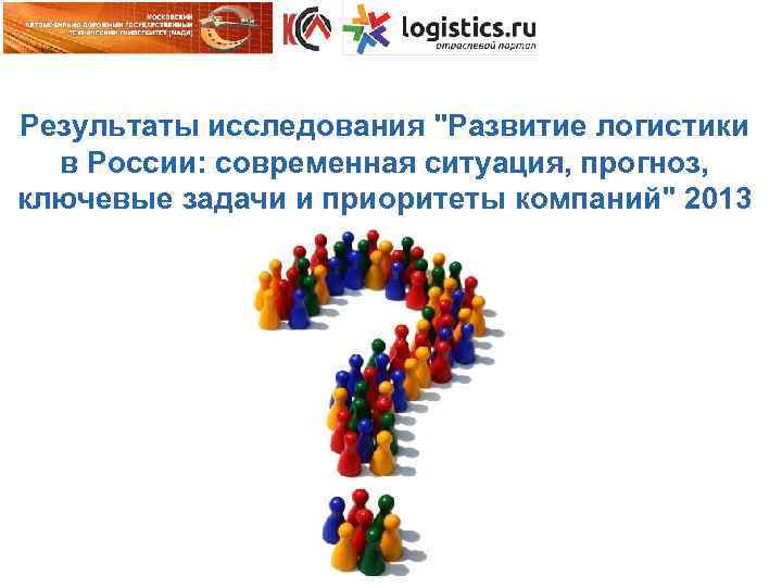 Результаты исследования 