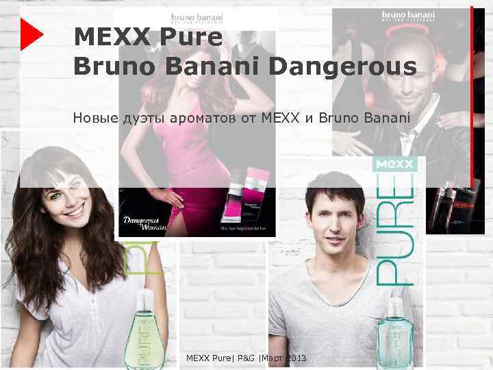 MEXX Pure Bruno Banani Dangerous Новые дуэты ароматов от MEXX и Bruno Banani MEXX
