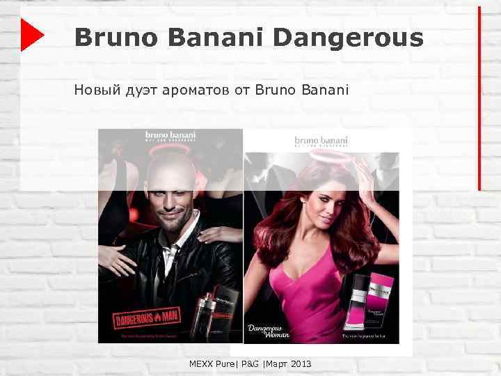 Bruno Banani Dangerous Новый дуэт ароматов от Bruno Banani MEXX Pure| P&G |Март 2013