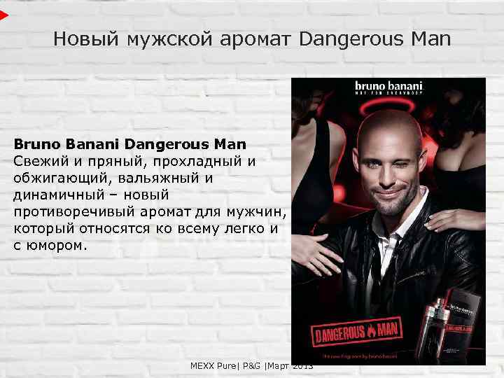 Новый мужской аромат Dangerous Man Bruno Banani Dangerous Man Свежий и пряный, прохладный и