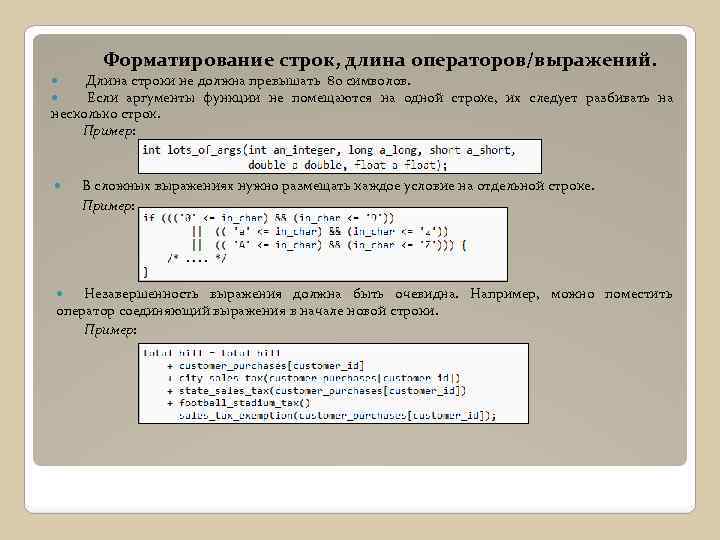 Строка пример. Форматирование строк. Длина строки. Длина строки символ.