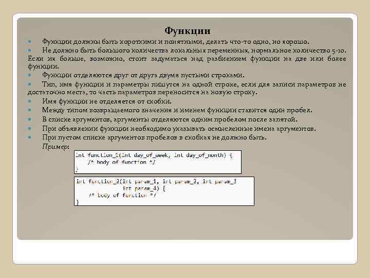 Локальные числа. Форматирование в программировании это. Форматирование программирование и тестирование. Программа форматирующая код. Код на форматирование диска c++.