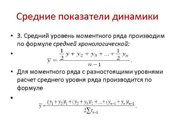 Хронологически номинальная схема