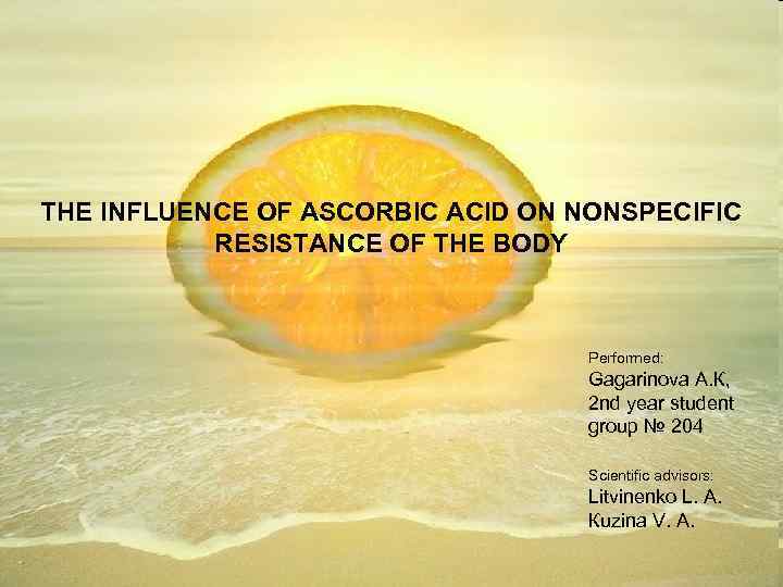  • i • jm THE INFLUENCE OF ASCORBIC ACID ON NONSPECIFIC RESISTANCE OF