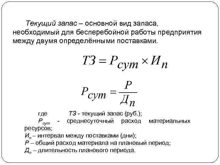 Прирост оборотного капитала в инвестиционном проекте