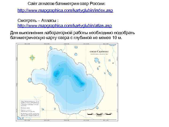 Батиметрическая карта что это