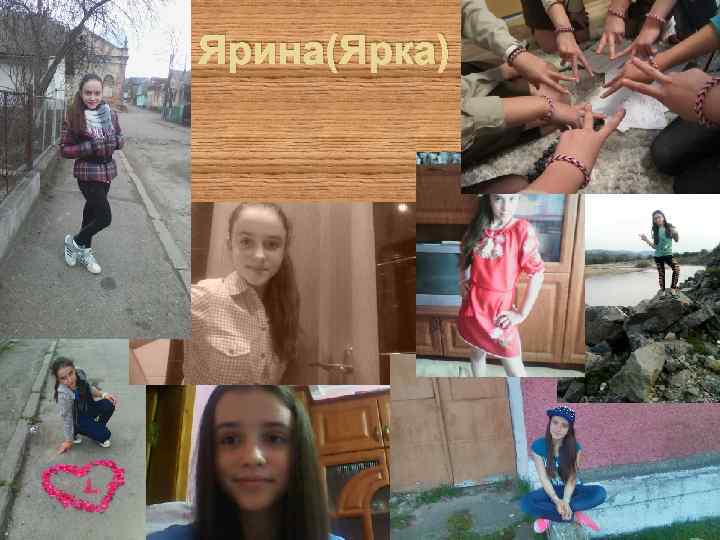 Ярина(Ярка) 