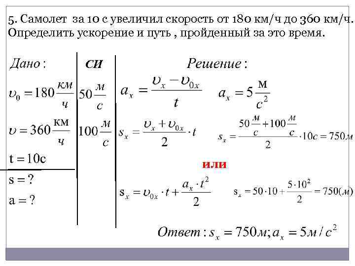 Велосипедист массой 80 кг разгоняется на треке изменяя свою скорость так как показано на рисунке