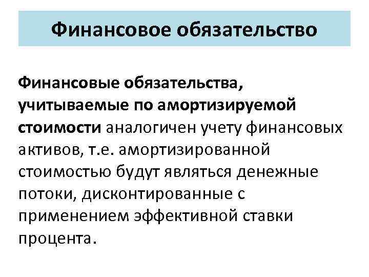 Тема 10 Анализ собственного капитала Анализ обязательств Количество