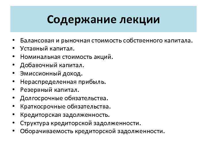 Капитал номинальной стоимостью