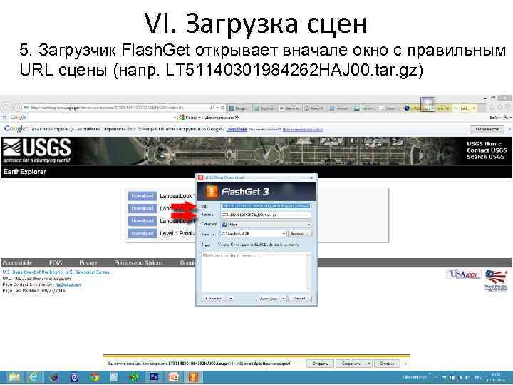 VI. Загрузка сцен 5. Загрузчик Flash. Get открывает вначале окно с правильным URL сцены