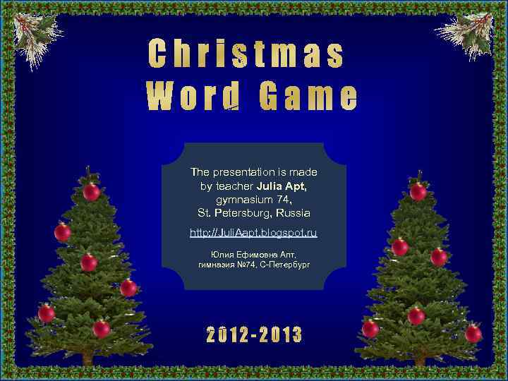 The presentation is made by teacher Julia Apt, gymnasium 74, St. Petersburg, Russia http: