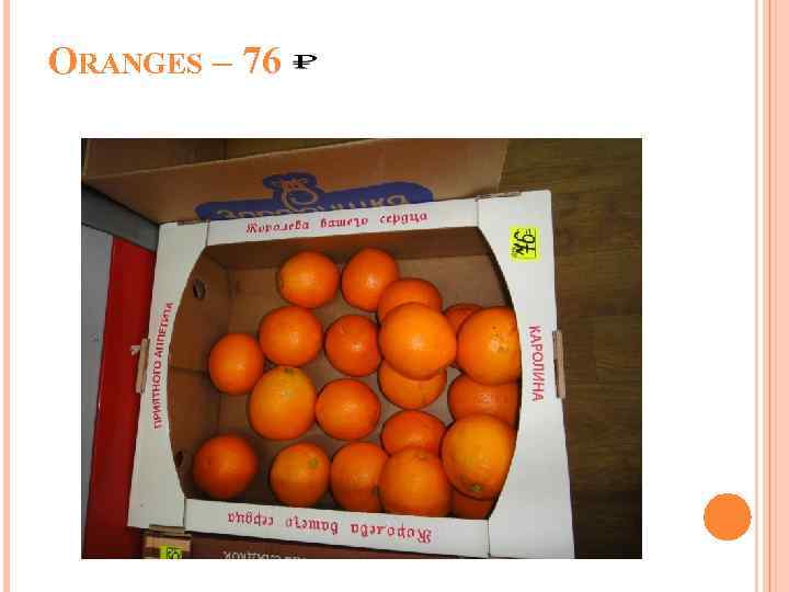 ORANGES – 76 