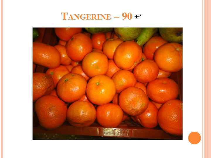 TANGERINE – 90 