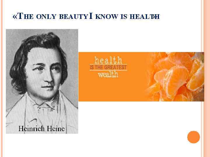  «THE ONLY BEAUTY I KNOW IS HEALTH » 
