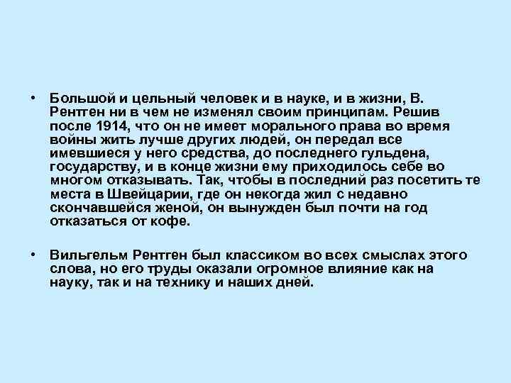 Целый цельный целостный. Цельный человек. Цельная личность или целостная.