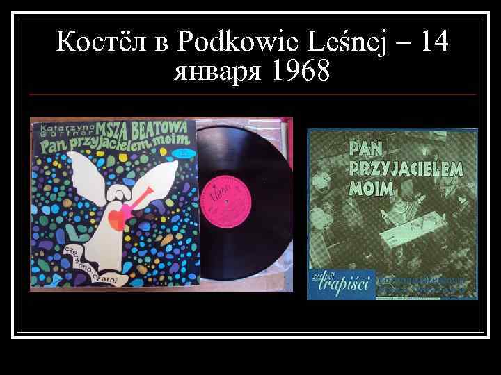 Костёл в Podkowie Leśnej – 14 января 1968 