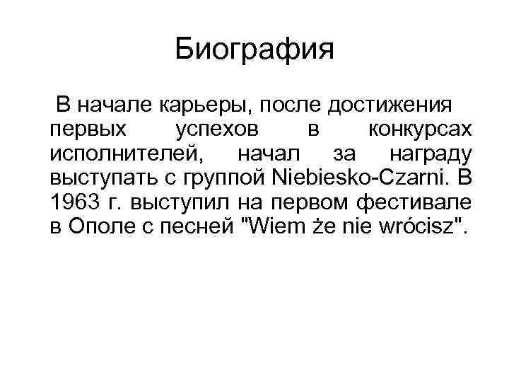 Биография В начале карьеры, после достижения первых успехов в конкурсах исполнителей, начал за награду