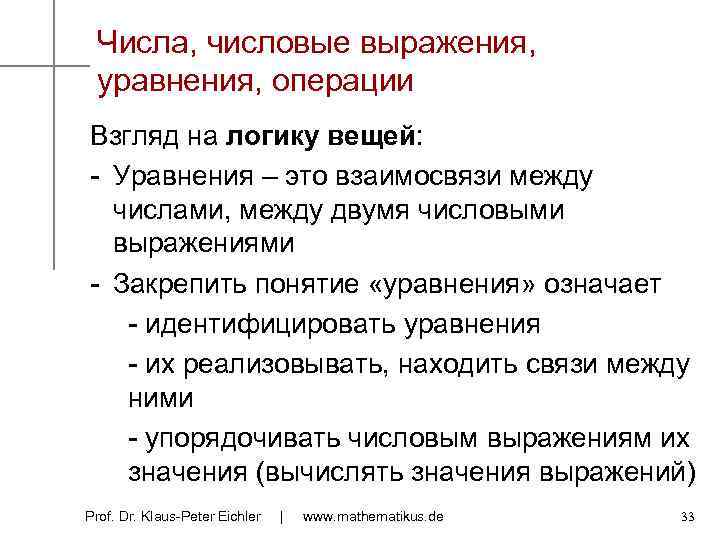 Числа, числовые выражения, уравнения, операции Взгляд на логику вещей: - Уравнения – это взаимосвязи