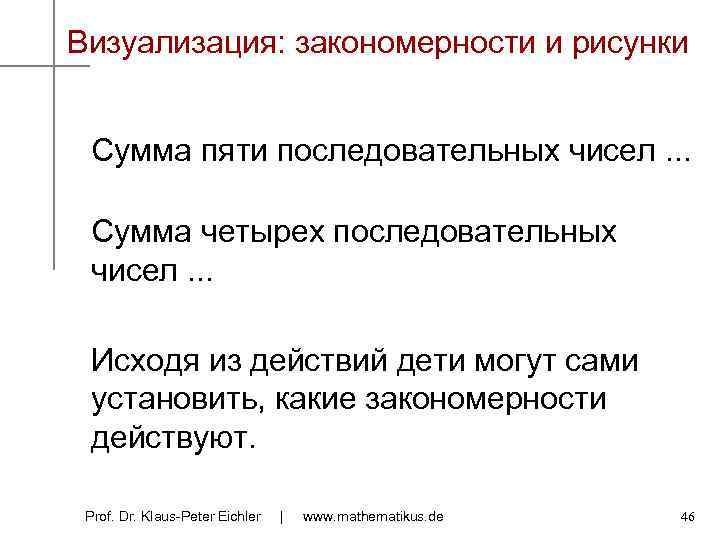 Визуализация: закономерности и рисунки Сумма пяти последовательных чисел. . . Сумма четырех последовательных чисел.