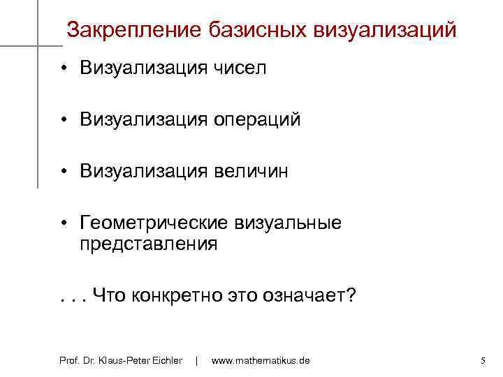 Закрепление базисных визуализаций • Визуализация чисел • Визуализация операций • Визуализация величин • Геометрические