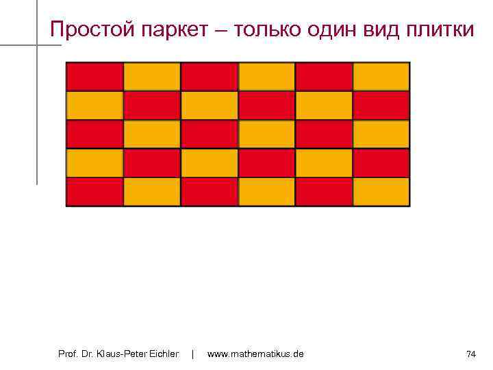 Простой паркет – только один вид плитки Prof. Dr. Klaus-Peter Eichler | www. mathematikus.