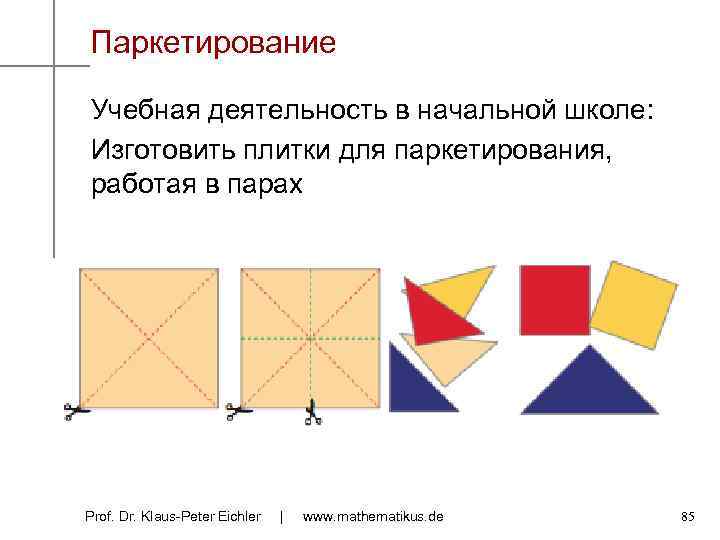 Паркетирование Учебная деятельность в начальной школе: Изготовить плитки для паркетирования, работая в парах Prof.