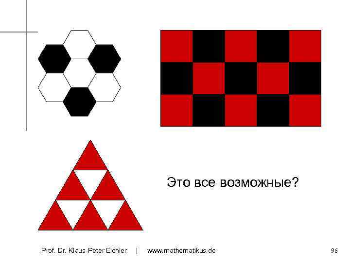 Это все возможные? Prof. Dr. Klaus-Peter Eichler | www. mathematikus. de 96 