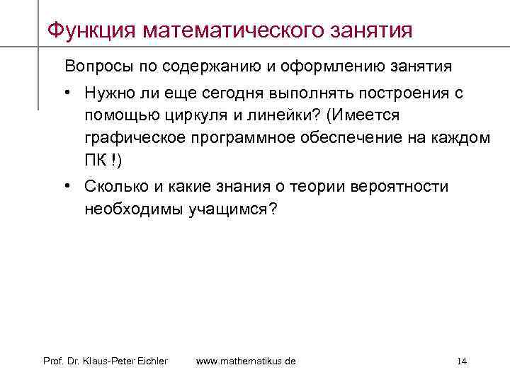 Функция математического занятия Вопросы по содержанию и оформлению занятия • Нужно ли еще сегодня
