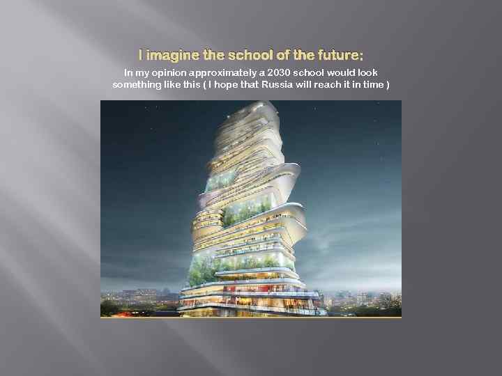 I imagine the school of the future: In my opinion approximately a 2030 school