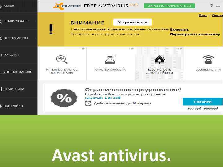 Avast antivirus. 