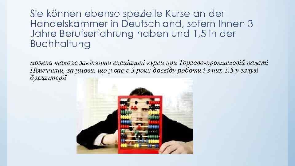 Sie können ebenso spezielle Kurse an der Handelskammer in Deutschland, sofern Ihnen 3 Jahre