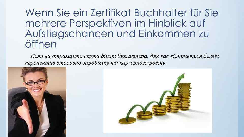 Wenn Sie ein Zertifikat Buchhalter für Sie mehrere Perspektiven im Hinblick auf Aufstiegschancen und